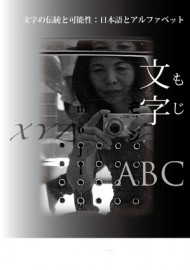 miekookayama_lecture_web-thumb-300x426-1